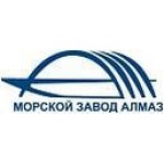 Морской завод Алмаз