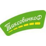 Таксовичков